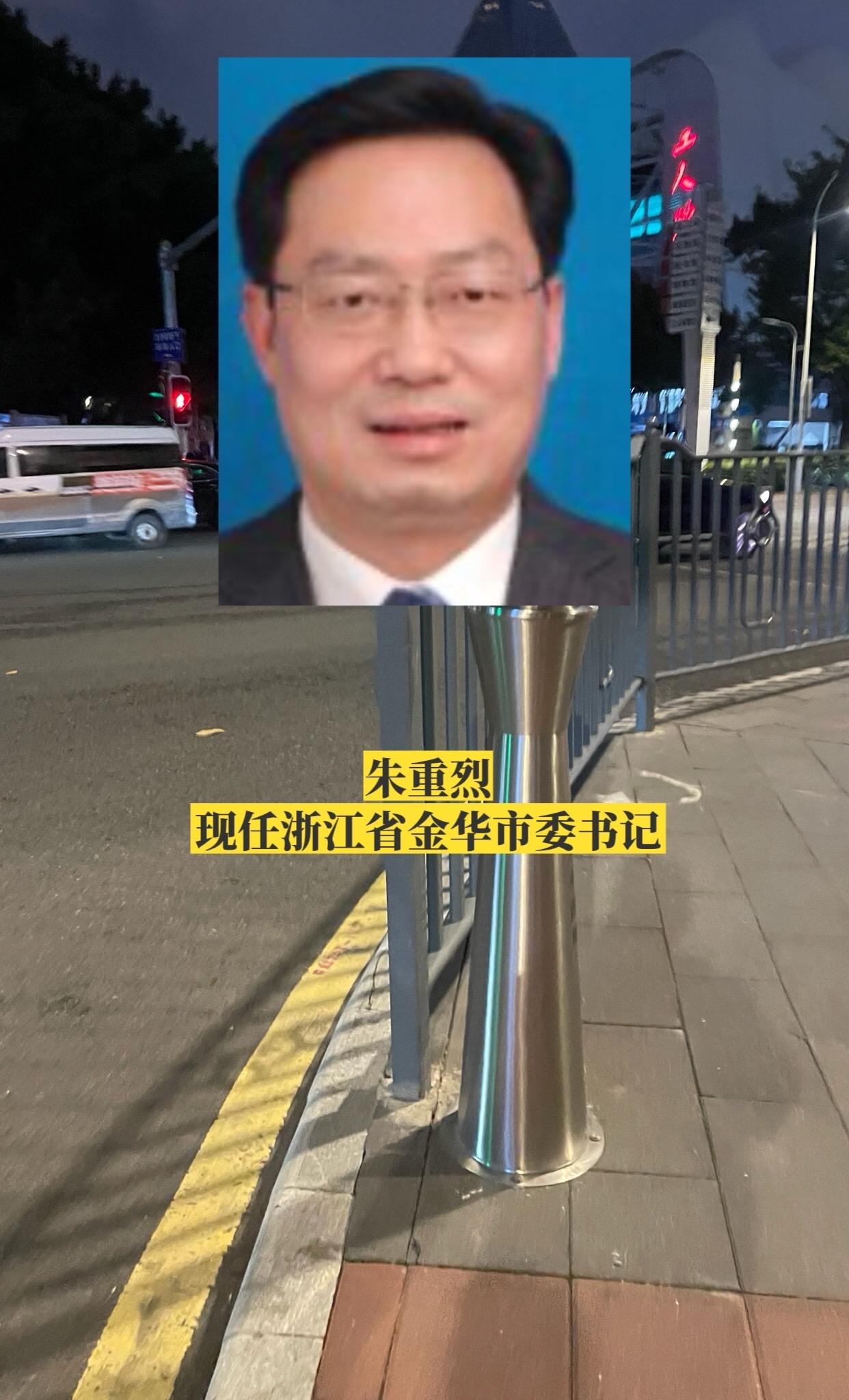 浙江金华市委领导。