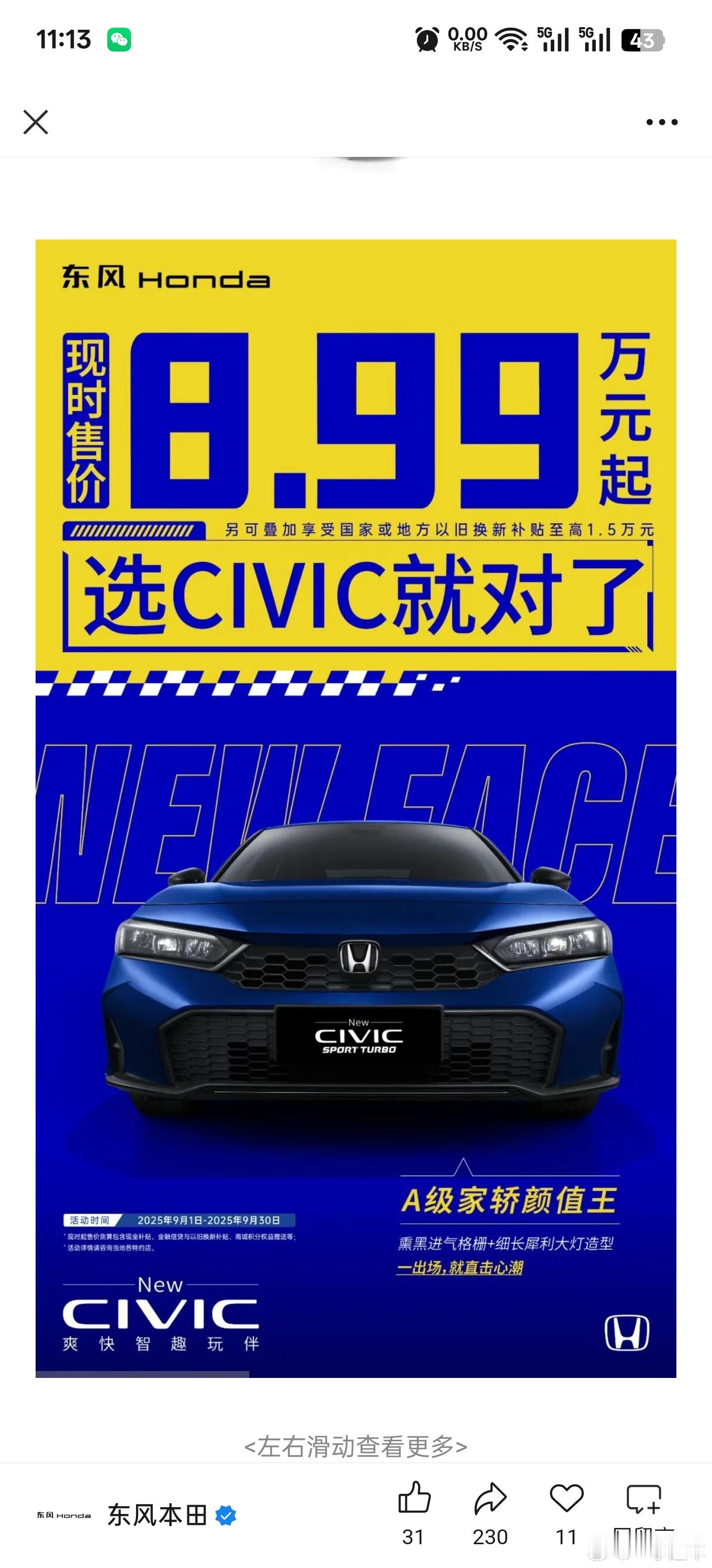 899说的是180turbo吧，路上见过一次，完全想不到谁会买180[doge]