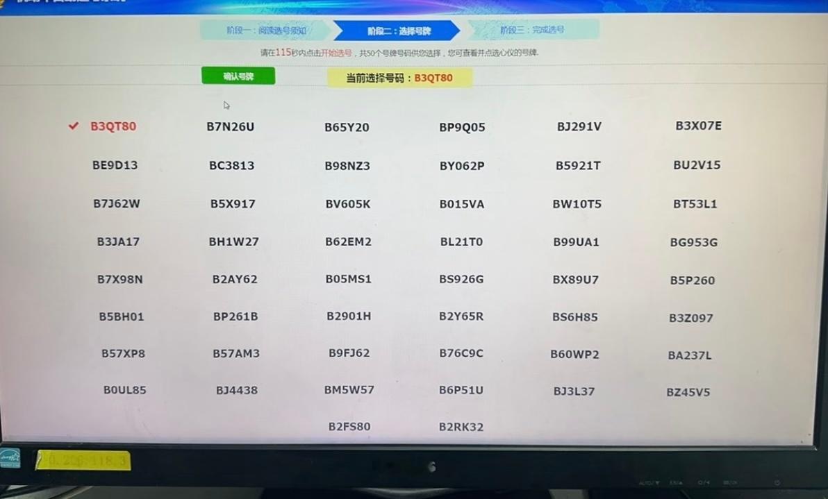 50选1选哪个，在线等…… 