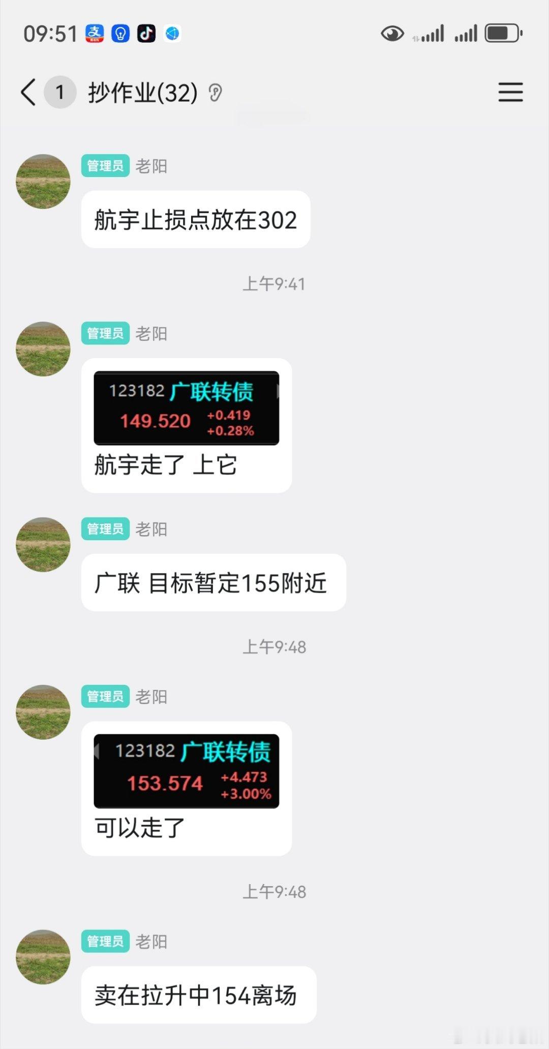 同是商业航天:航宇止损2个离场，广联转债+3个点。真的是没话说了。 