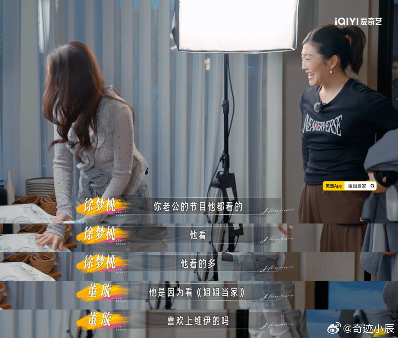徐梦桃跟董璇学上放牛了宋丹丹放牛有传人了姐姐当家 谁懂这个梦幻联动！上一季董璇宋
