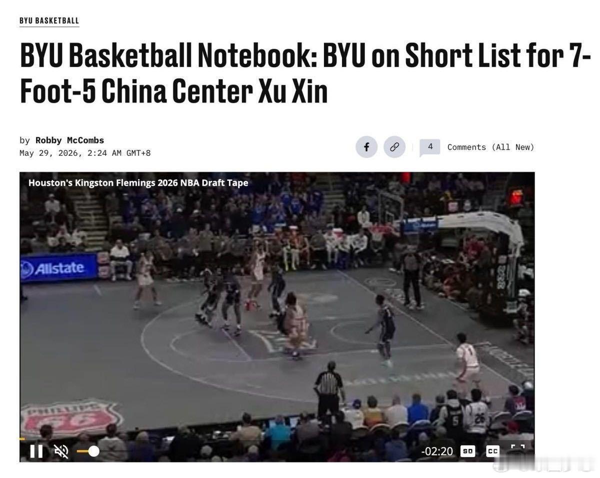 徐昕有望征战NCAA 中国男篮内线新希望 喜讯传来，CBA新星徐昕接连收获北卡罗