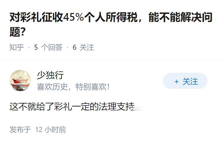 对彩礼征收45%个人所得税，能不能解决问题？