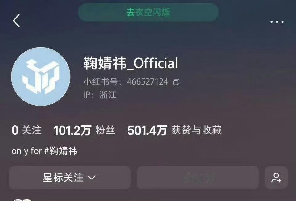 鞠婧祎工作室换头像了，和前司的还是情侣款哈哈，感觉好事将近了 