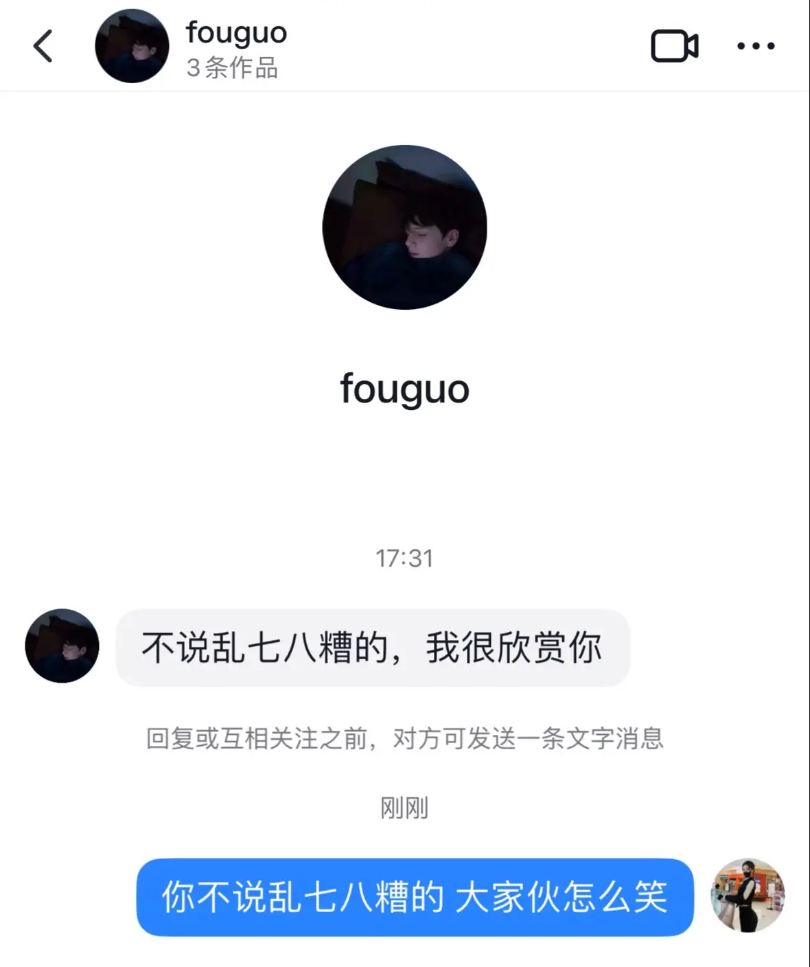 粉丝评论大赏 评论区的人有多好笑 一种很新的聊天方式