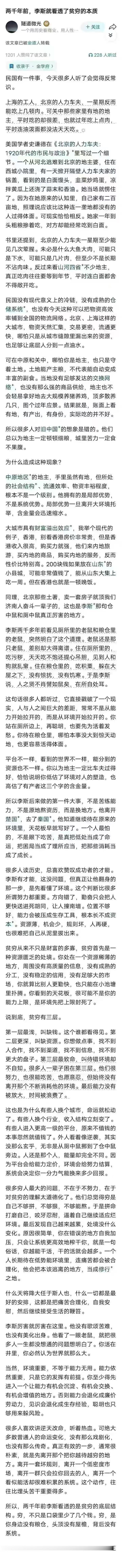 这些分析是有道理的，我看完后也在深思，特别是对于子女，年轻人的生活环境安排。