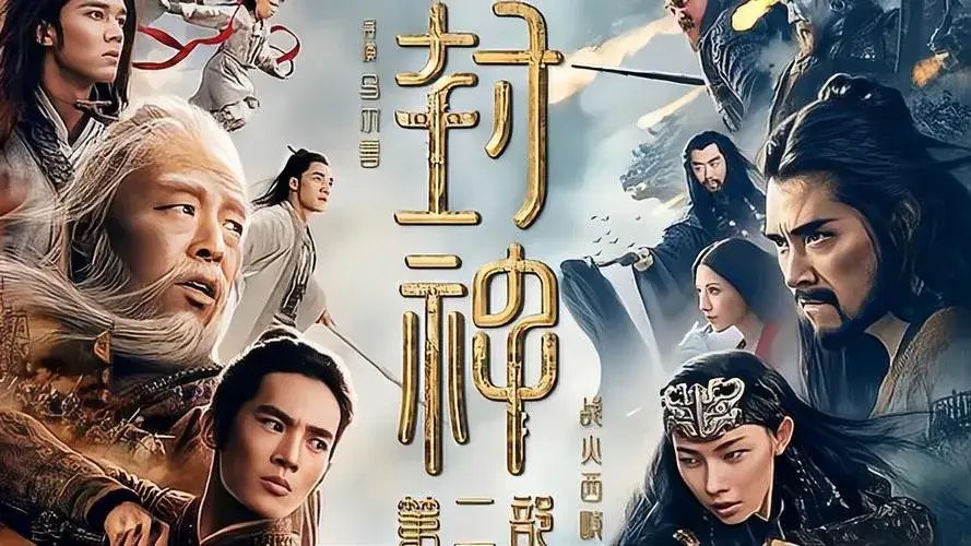封神2被从大影厅赶到小影厅 封神2从大影厅被赶到了小影厅，这是真的被观众舍弃了，