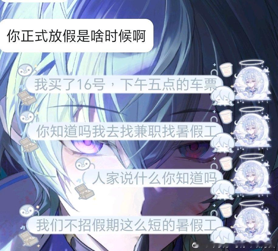 有没有人尊重一下我的暑假！ 