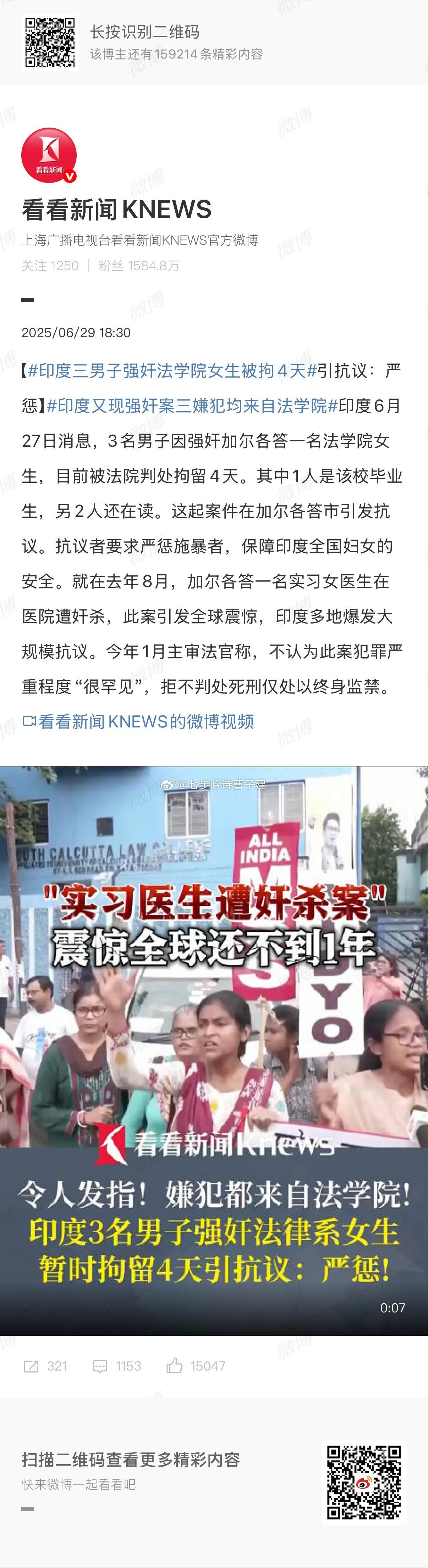 印度三男子强奸法学院女生被拘4天怪不得科莫多巨蜥去印度都会害怕 ​​​