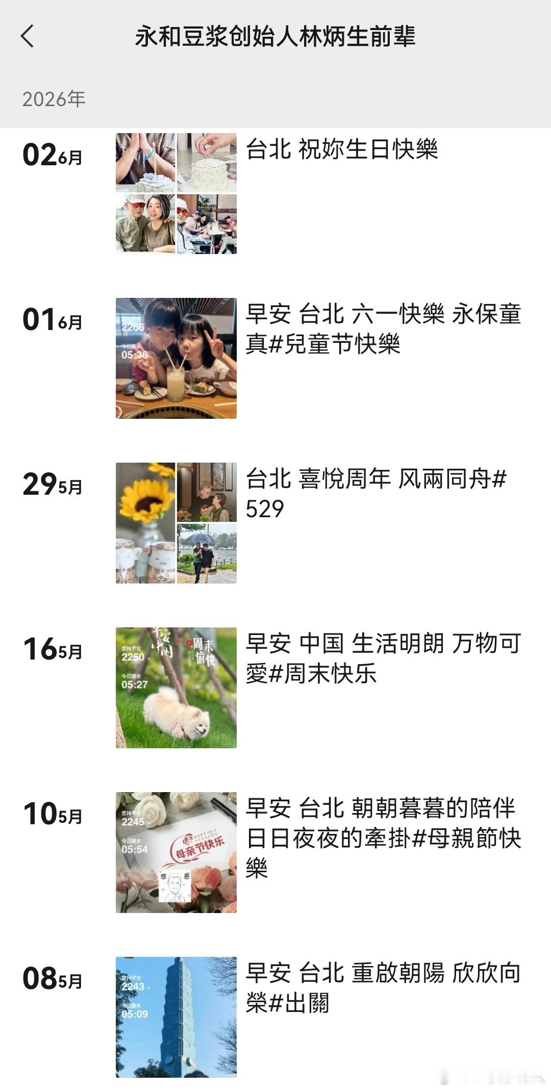 林前辈一路走好    RIP  🙏🙏🙏从此，世间上少了一位修行人前辈  我