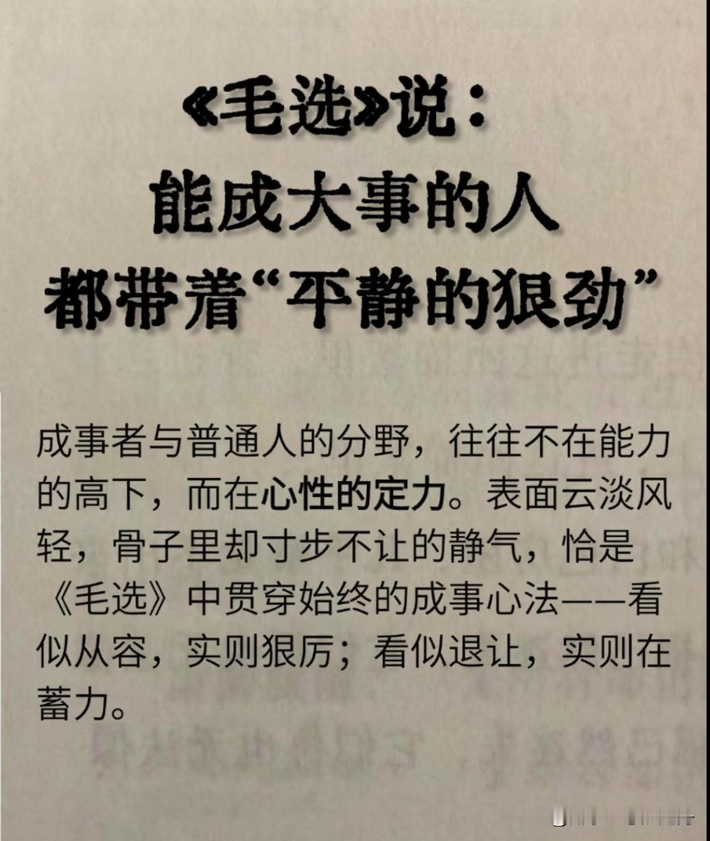 努力在学习毛选中。