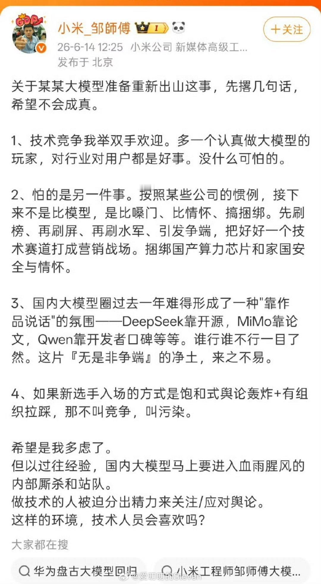 新媒体高级工程师，主攻新媒体。 