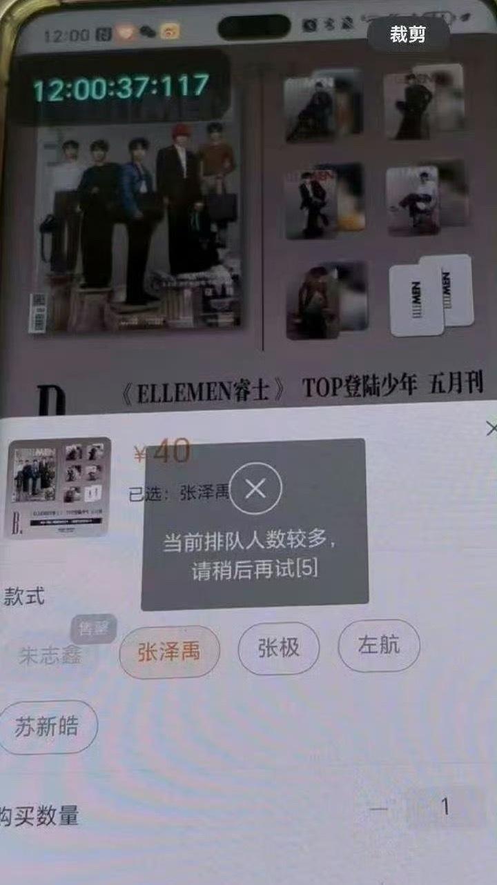 TOP杂志很明显啊，就算全部秒切也是有先后顺序的，朱志鑫家先切完的 ​​​
