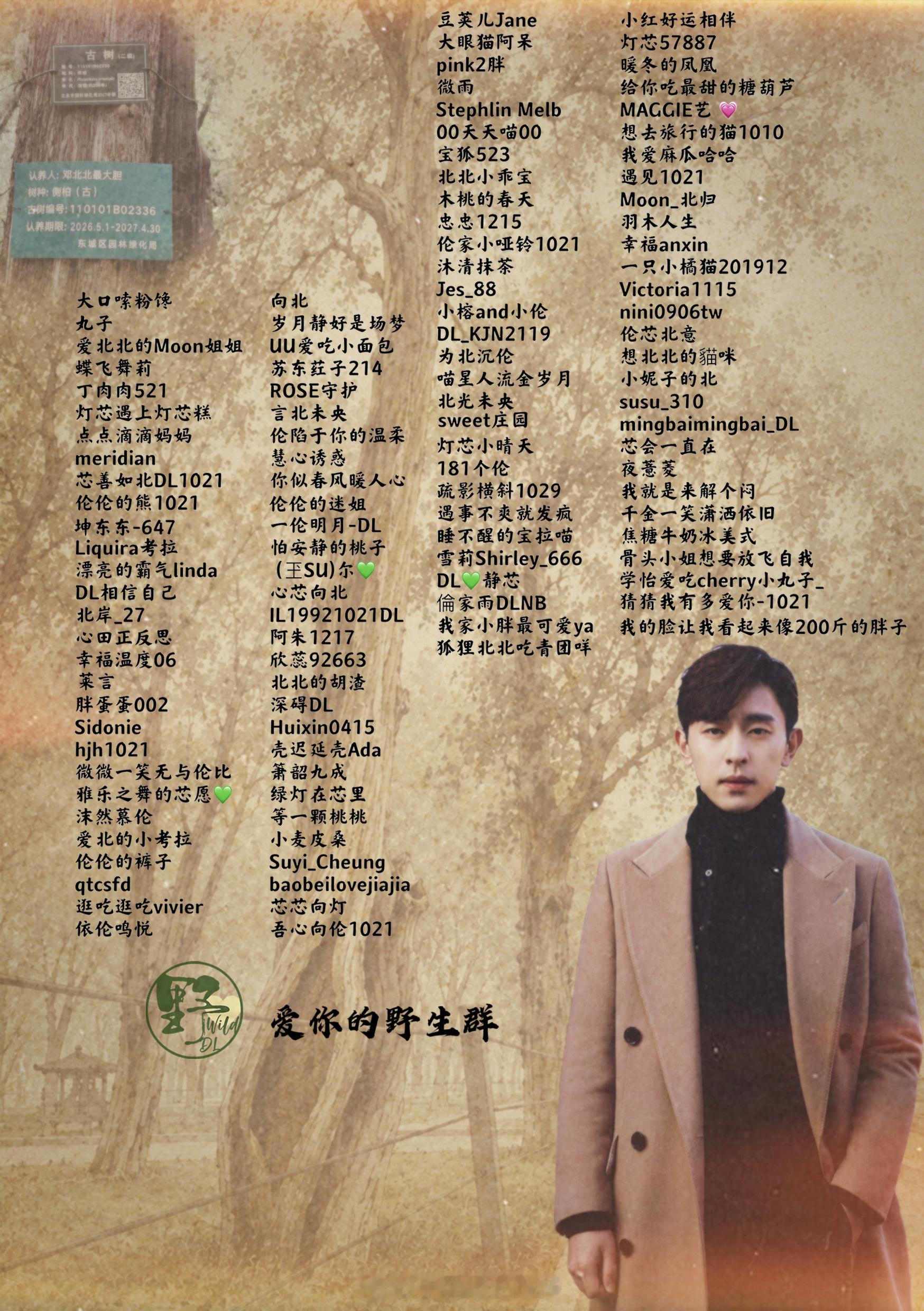 邓伦 💚邓伦出道十四周年快乐 野生群6.10礼物第一弹两百年，我们终于明白慢慢