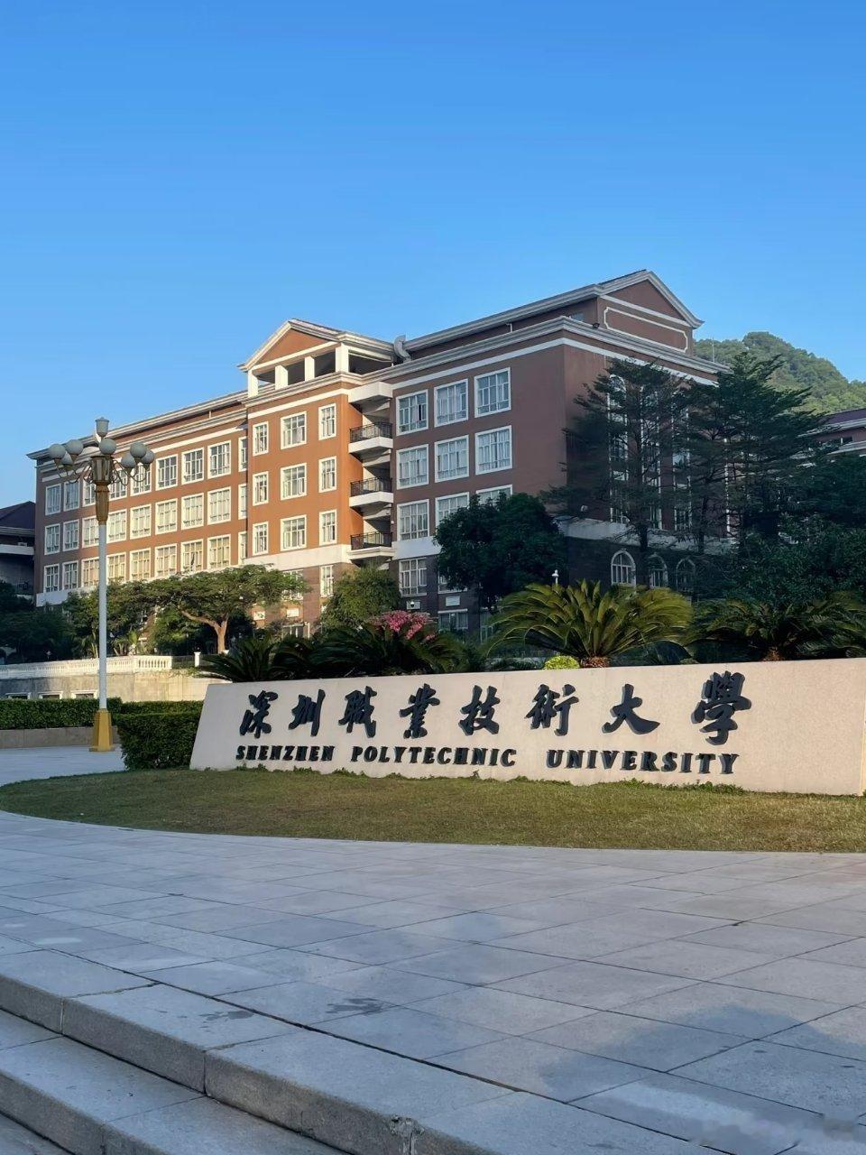 原来好的大学真的有隐形福利就说深职大虽然前身是职校但是资源一点都不差还真有人会放