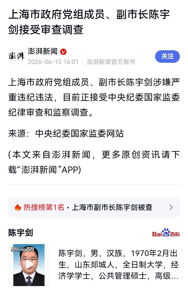 记录者超话记录者超话 任上被抓！讽刺到底！贪腐500万及以上的不杀头，根本没法禁