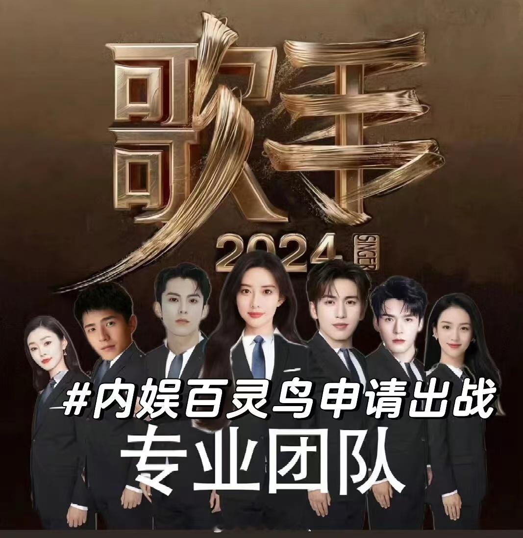看到AI推荐孟子义上《歌手2025》，我一整个狠狠期待住！孟姐要是知道了估计得来