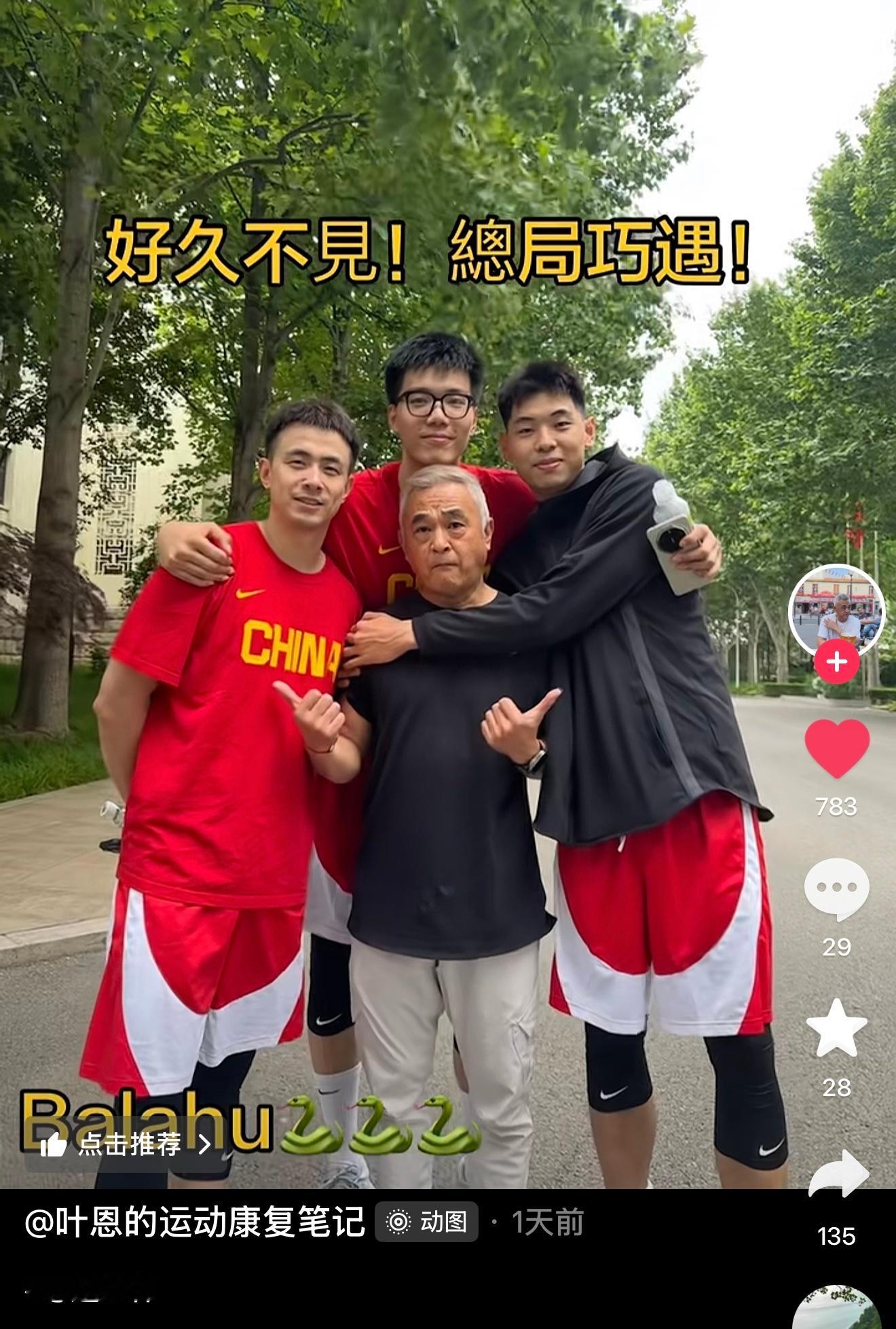 赵继伟  集训小赵和叶老师的偶遇