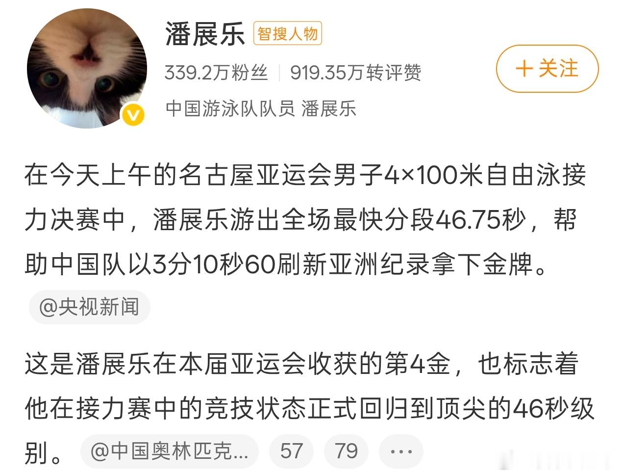 被潘展乐圈粉了[馋嘴]赛前鼓励队友：如果今天这枚金牌拿到了，是我们四个人的功劳；