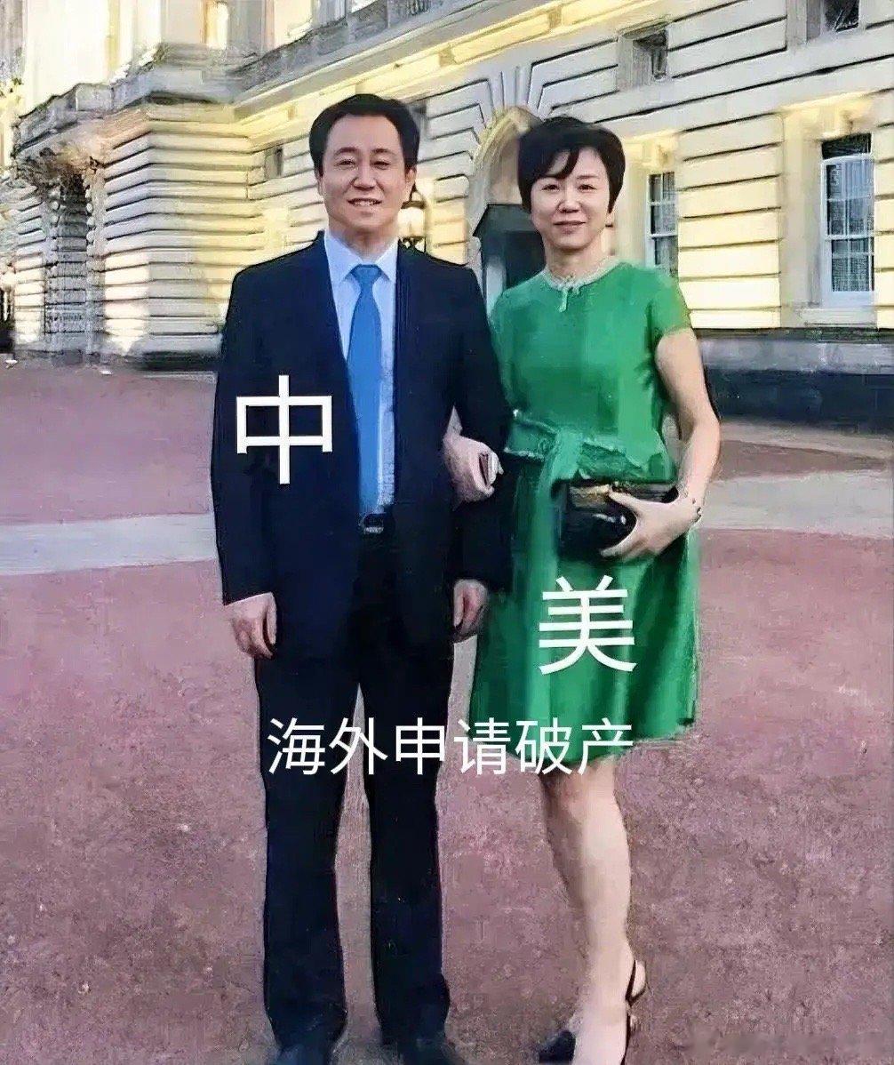 许家印赌输了！许家印夫妇竟敢在美国纽约申请破产保护，好一招“瞒天过海”，许氏家族