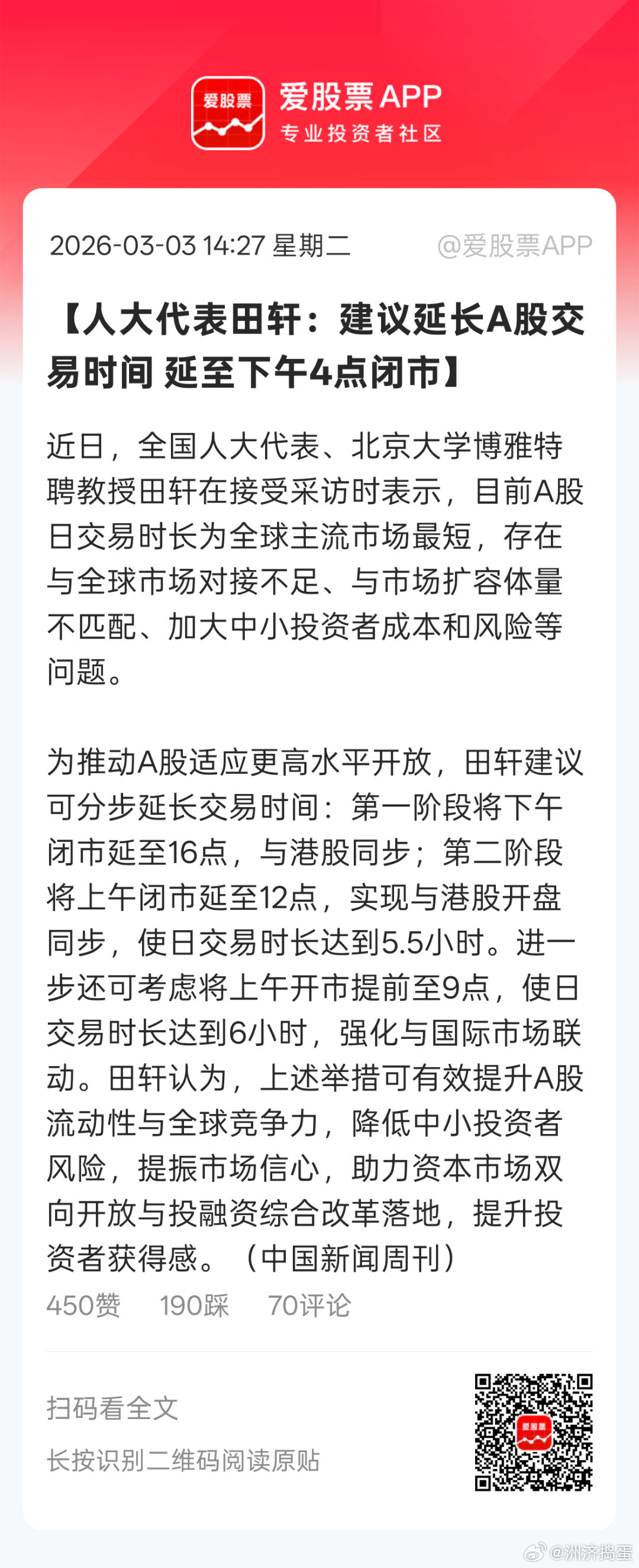 港美股交易时间长，但是别人是T+0，交易时间长，确实更有用一些。你这边T+1，当
