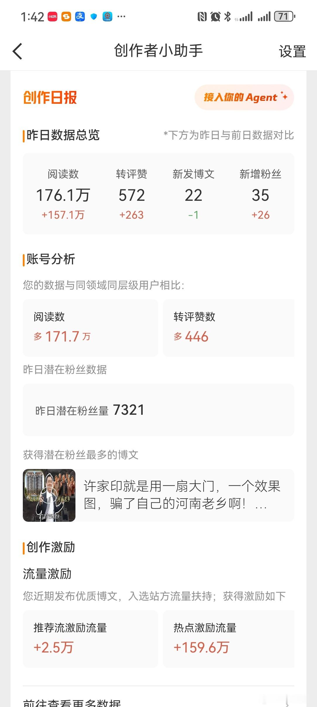 今天收益36元，一条视频的收益。晒晒收益 我笑死了，飙升来笑话我了👀，问我有几