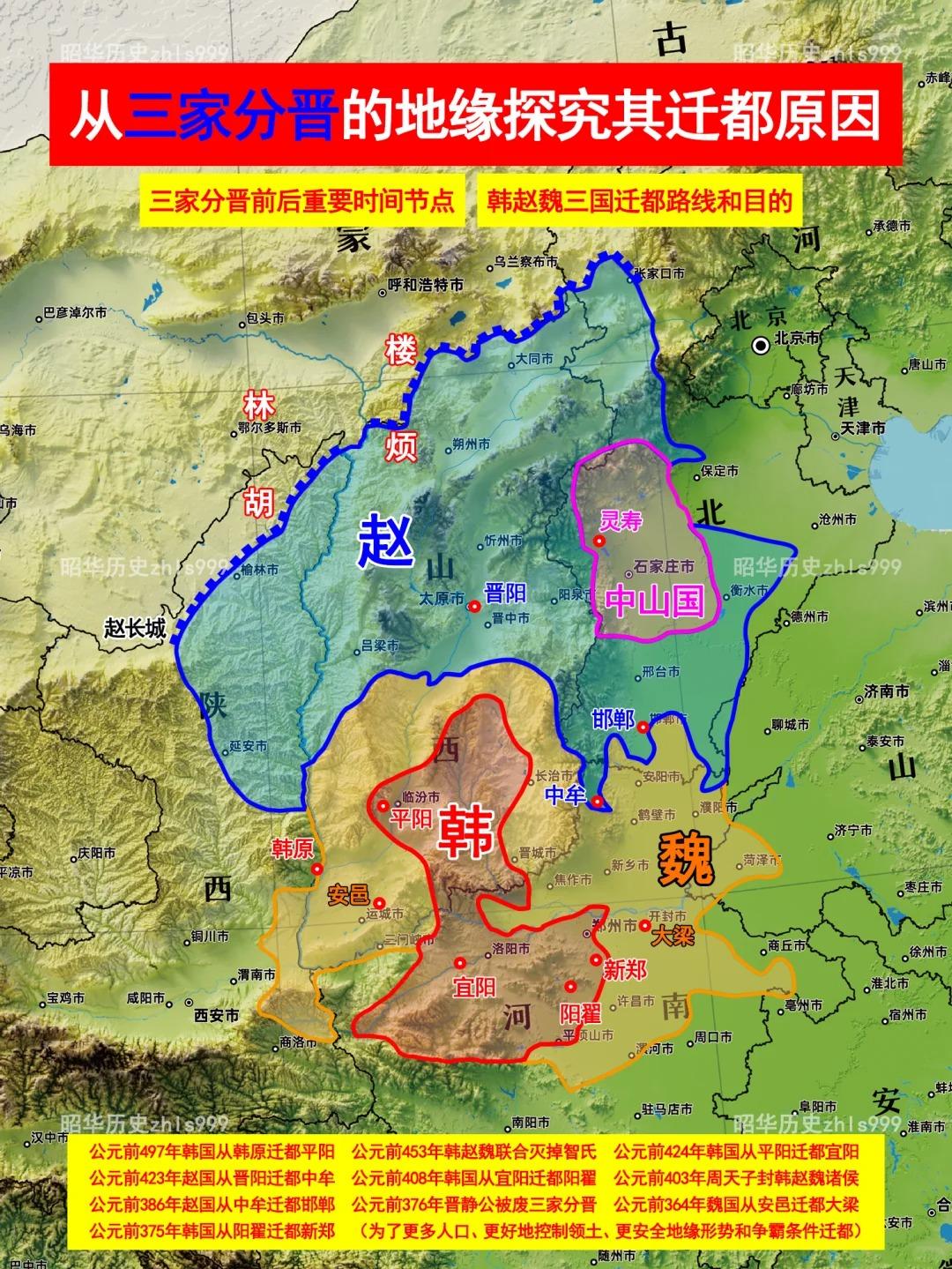 三家分晋前后的迁都图强。晋国被韩、赵、魏三家瓜分的“三家分晋”事件，是...
