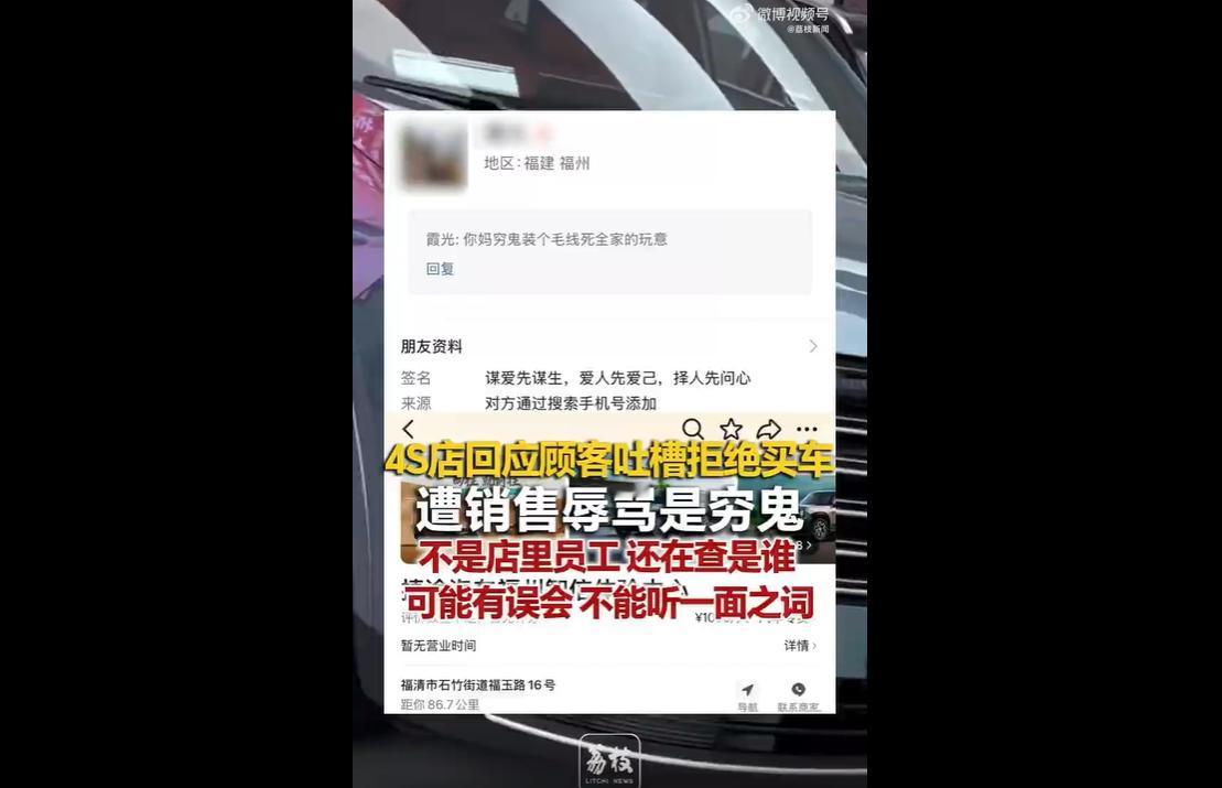 近日福建福州，一名男子前往捷途汽车4S店咨询车辆，因自身需求暂缓购车、拒绝销售推