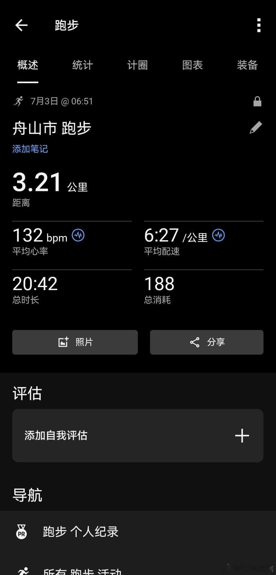 跑步运动打卡Day255 重复性的跑步动作会给身体带来压力，导致微小组织损伤。三