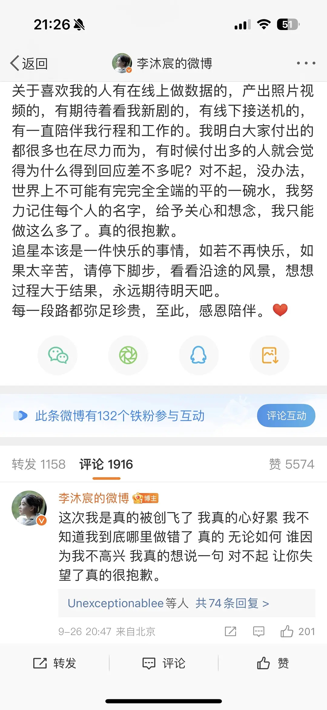 李沐宸的小作文你怎么看 ​​​