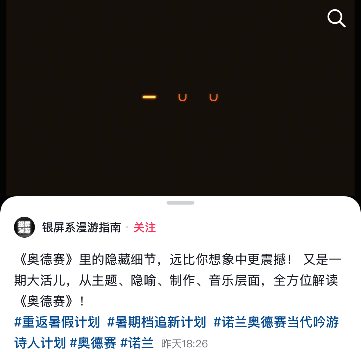 我不清楚的。看完回家就打开了解说 