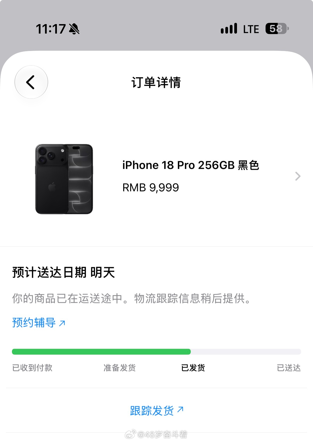 我的iPhone 18 Pro已经发货了，可是我还在成都，完美错过首发开箱。  