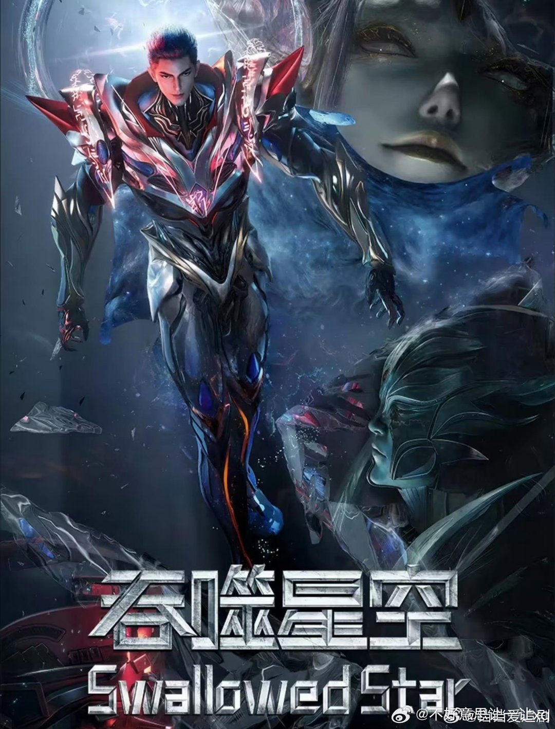 吞噬星空    已更230集资源百度🈴夸克 