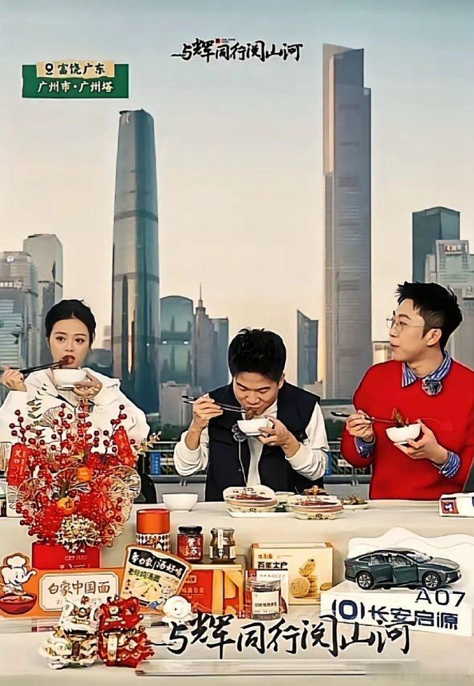 广州给足了董宇辉排面，提供＂小蛮腰＂二楼作为直播场地，和小贝、汉森边吃边聊，那边