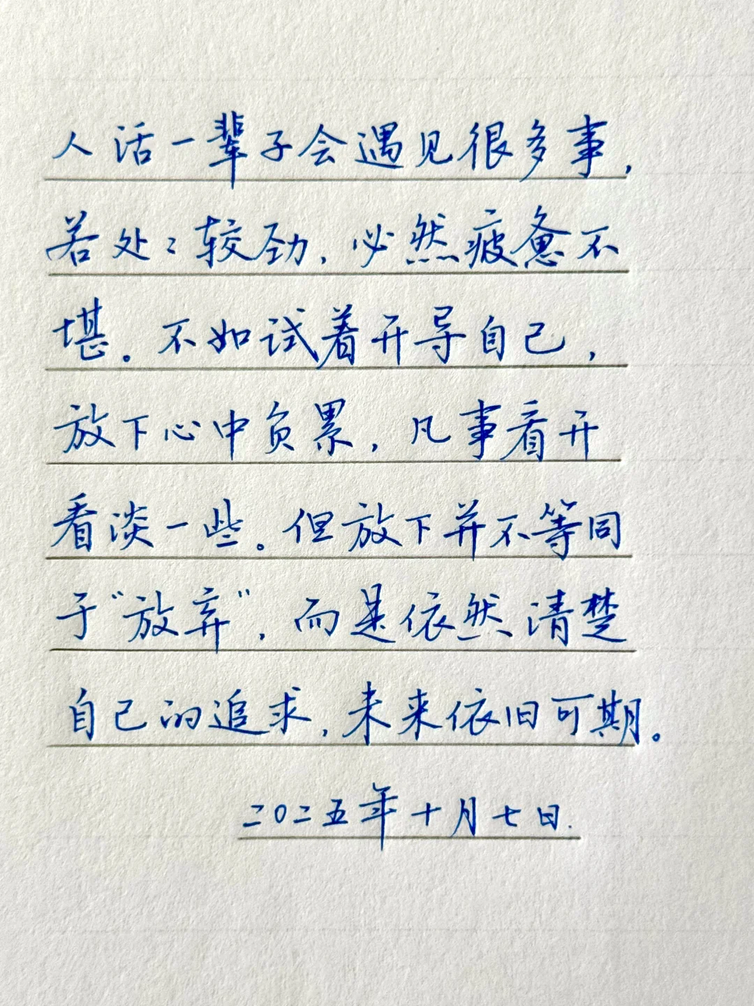 不如去泡一杯茶，听一首音乐，整理下房间