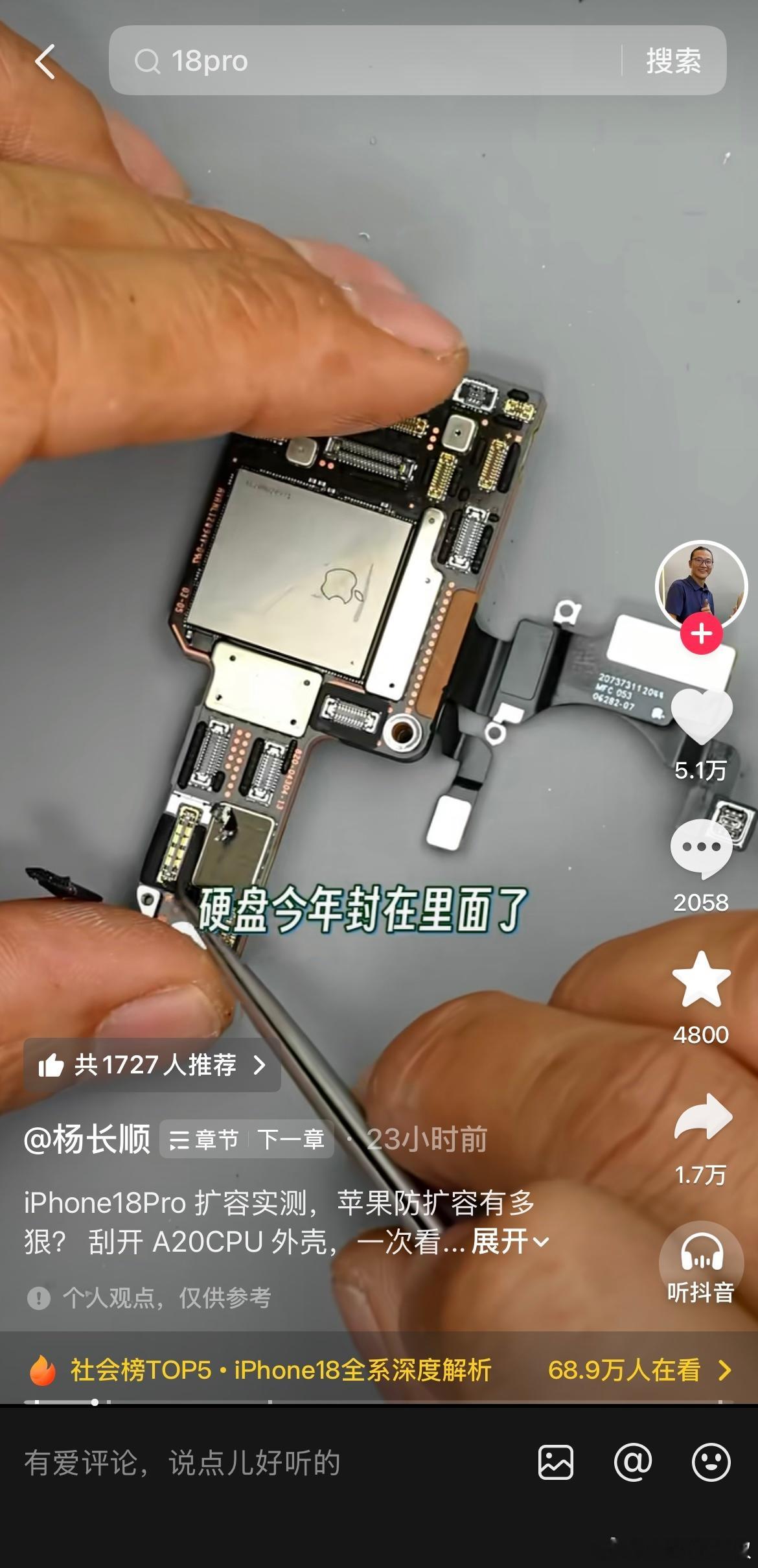 华强北科学家杨长顺首拆了 iPhone 18 Pro Max，他坦言，今年iPh