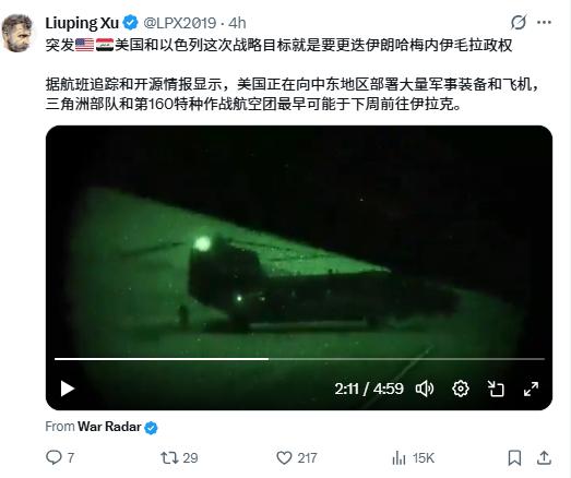 转自微友X平台信息，关于美以针对伊朗准备实施军事打击
伊朗事态