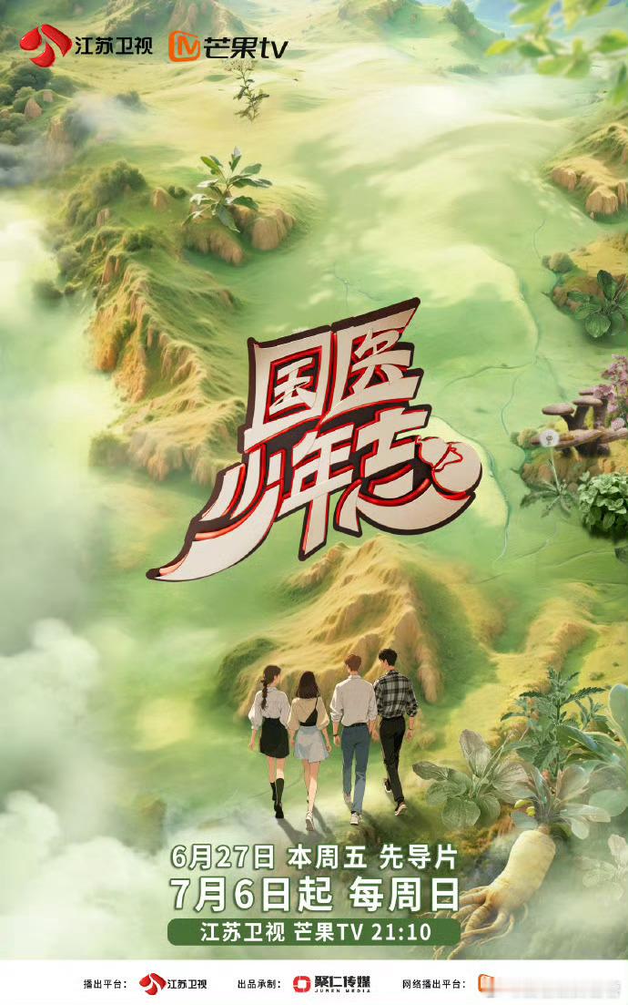我的电子养生搭子上线了这节目真是让我们可以get到很多的养生知识，希望可以在节目
