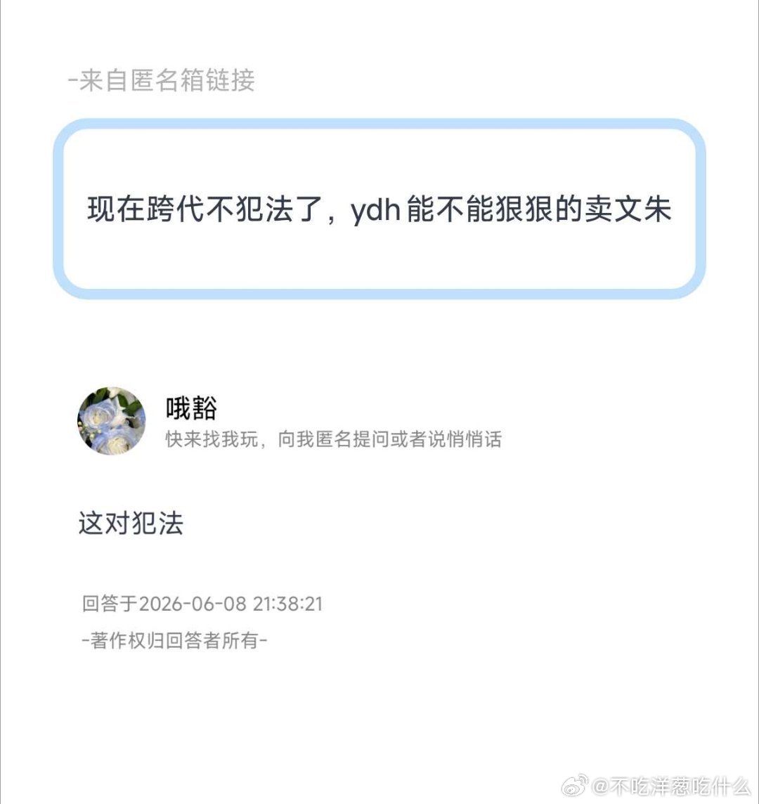 抱歉，文朱还是犯法的 