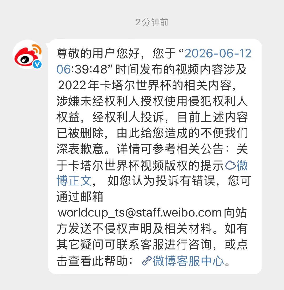 卡塔尔世界杯怎么追杀过来了 