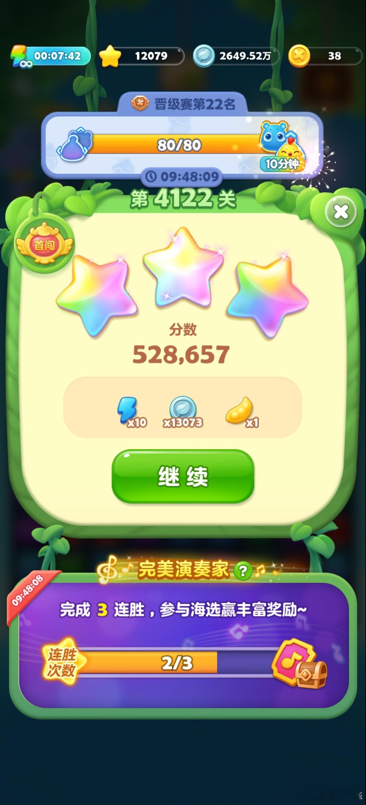开心消消乐 烦心事一键消除，好运自动落地，生活如同消消乐，困难凑一起就能通通通关