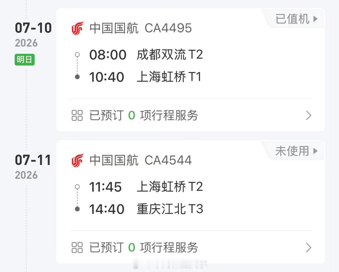 台风希望我这趟行程不要延误 北京