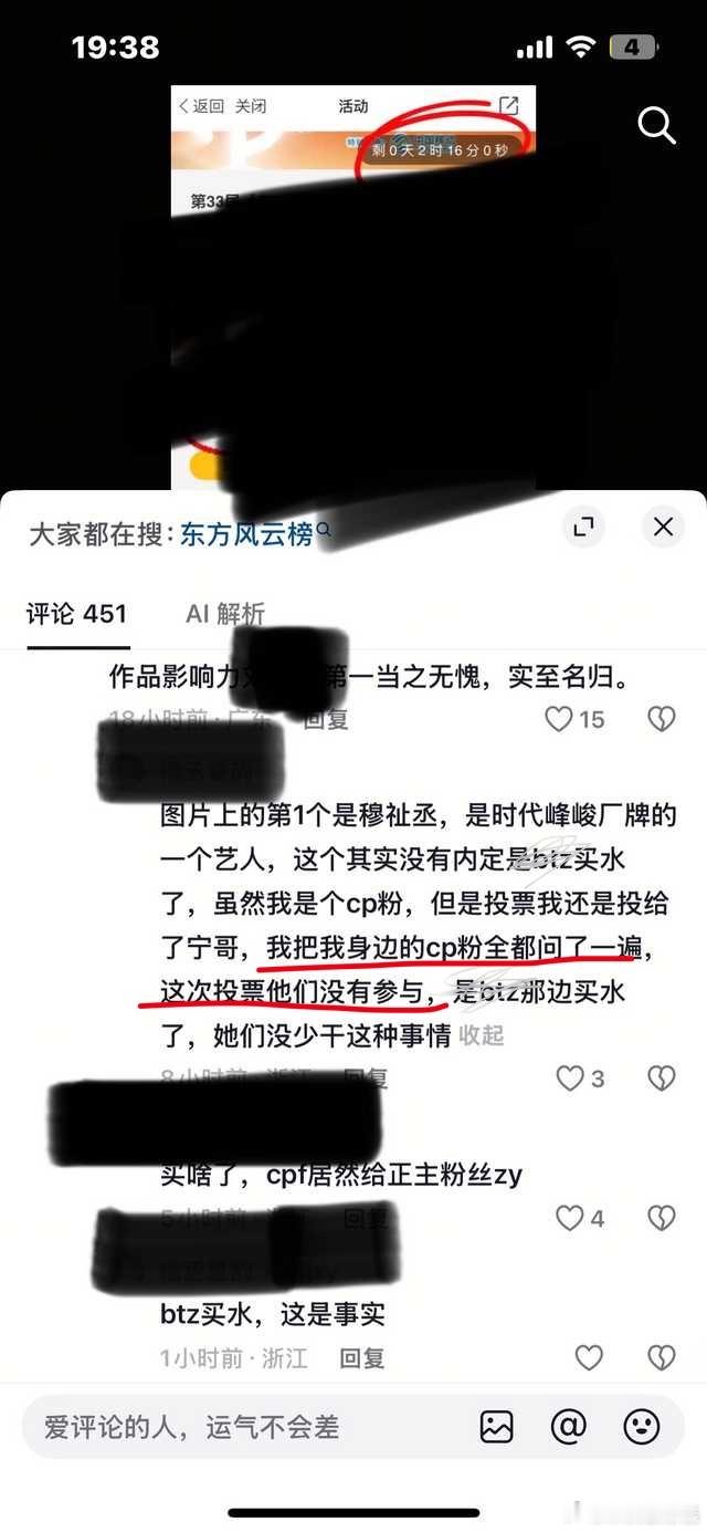 蠢得离谱 不投票好意思说出来 没让你加油还帮着倒油 