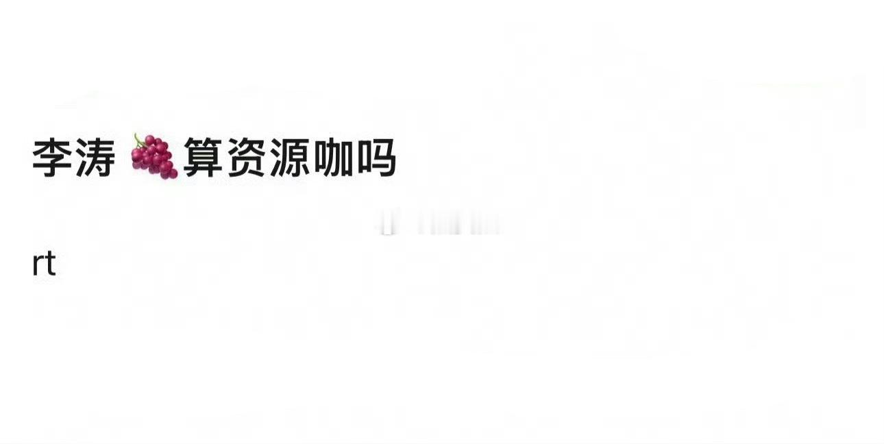 现在这种时候开这种帖不是把紫粉爽死吗 ​​​