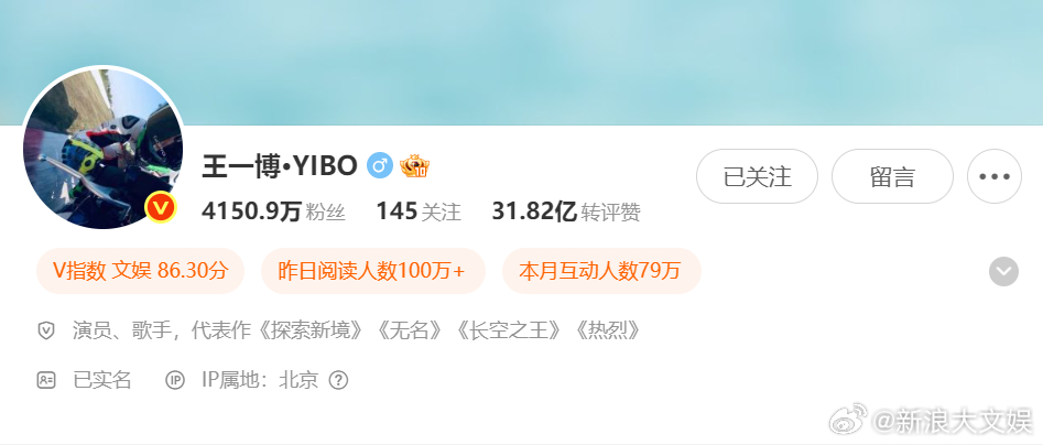 王一博微博改名王一博去掉UNIQ前缀 27日，修改微博昵称，去掉了UNIQ前缀，