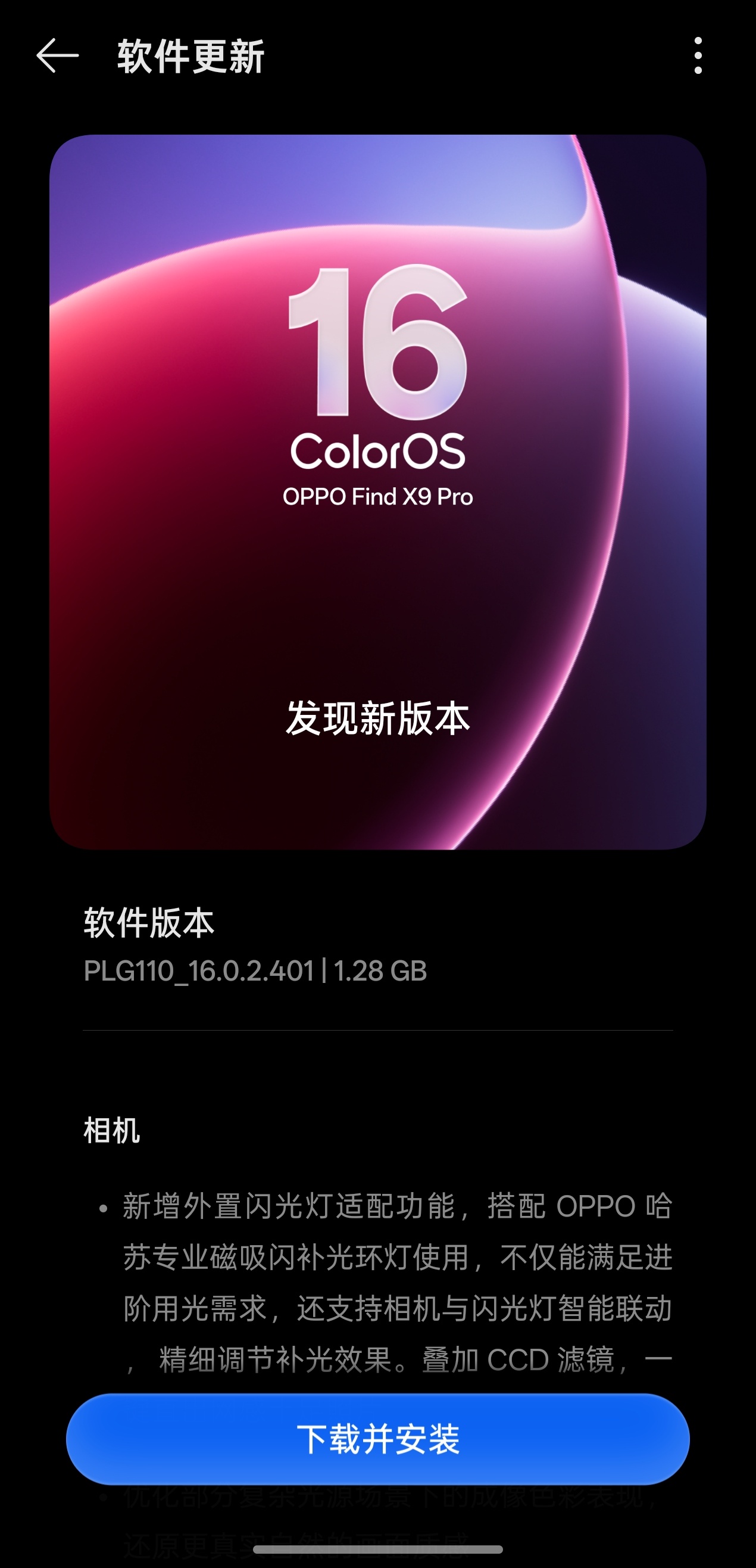 OPPO Find X9 Pro月更来了！AI帮写可以帮你快速回复消息了