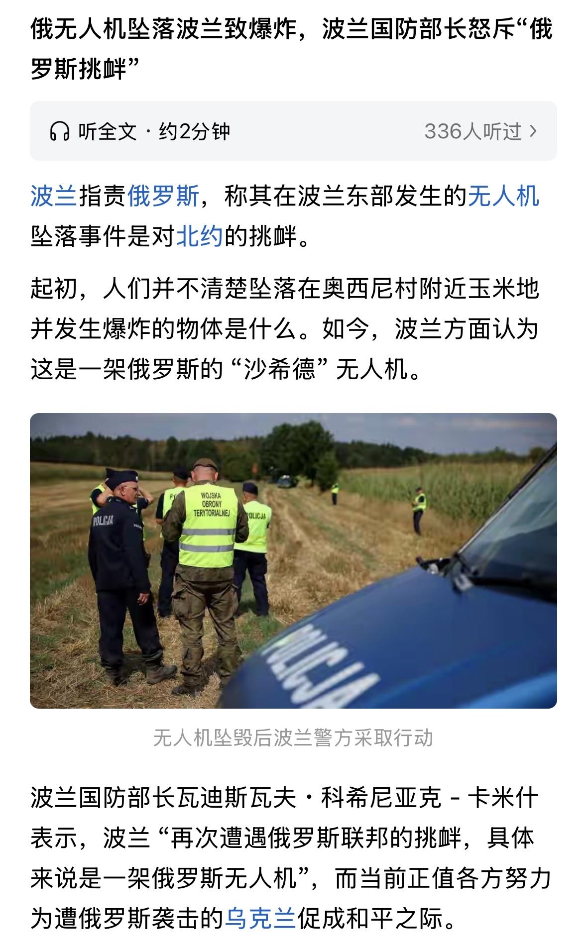 俄罗斯无人机碰瓷北约，看看啥反应？不服就打！