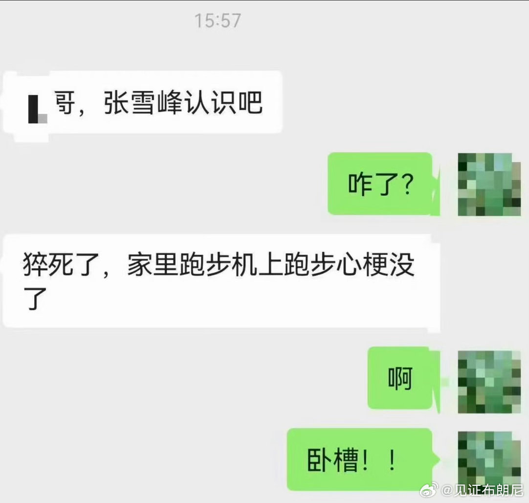 世事无常啊！钱、名都是浮云，健康第一！🙏🙏张雪峰助理回应张雪峰心脏骤停抢救传