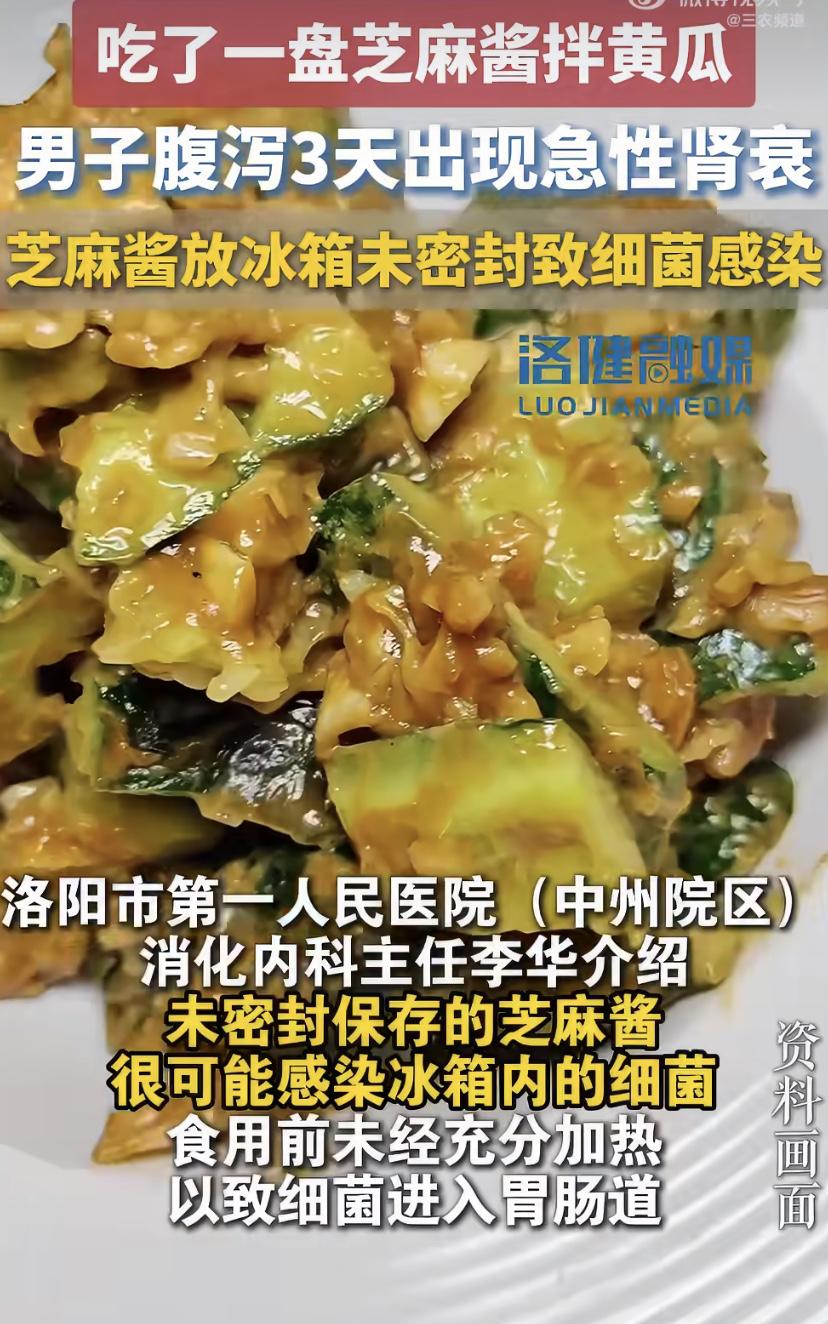 河南洛阳老黄家这事，给所有人提了个醒!
就因为一盘隔夜的麻酱拌黄瓜，老黄直接进了
