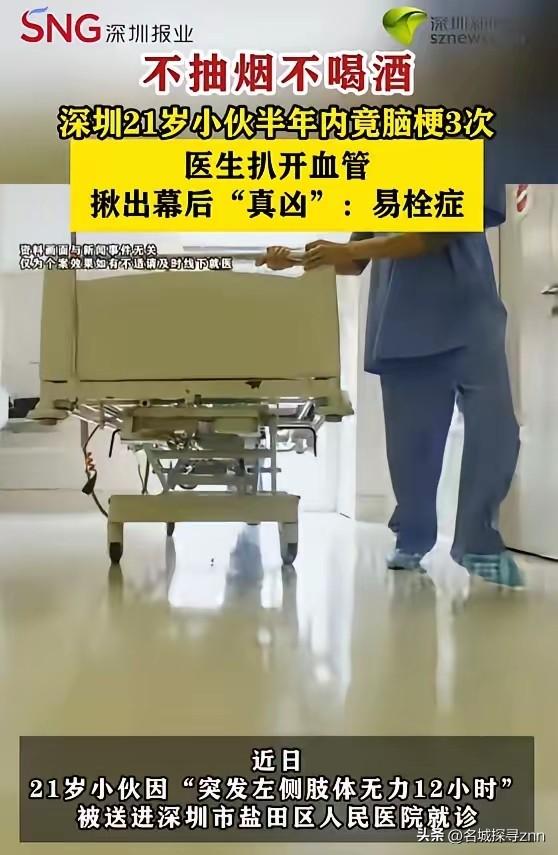 “万万没想到！”7月23日报道，广东深圳，一小伙因脑梗死被送去医院抢救，手术成功